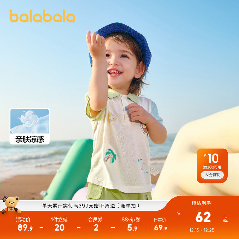 巴拉巴拉婴儿t恤宝宝上衣男童短袖Polo服2025新款夏装薄凉爽