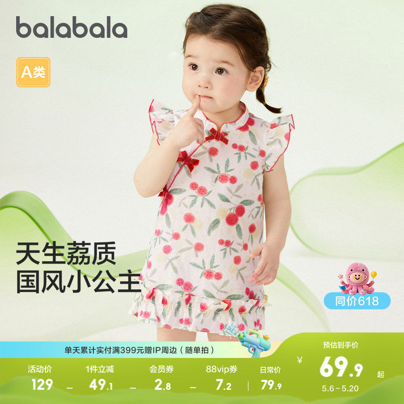 巴拉巴拉婴儿连衣裙女童公主裙宝宝纯棉裙子夏装国风旗袍新中式甜