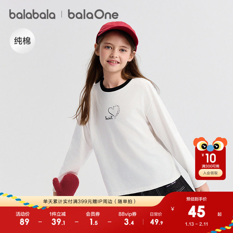 巴拉巴拉童装女童长袖T恤儿童2025新款秋纯棉休闲舒适百搭上衣潮,童装/婴儿装/亲子装,T恤,淘宝优惠券,粉丝福利购,淘宝优惠卷
