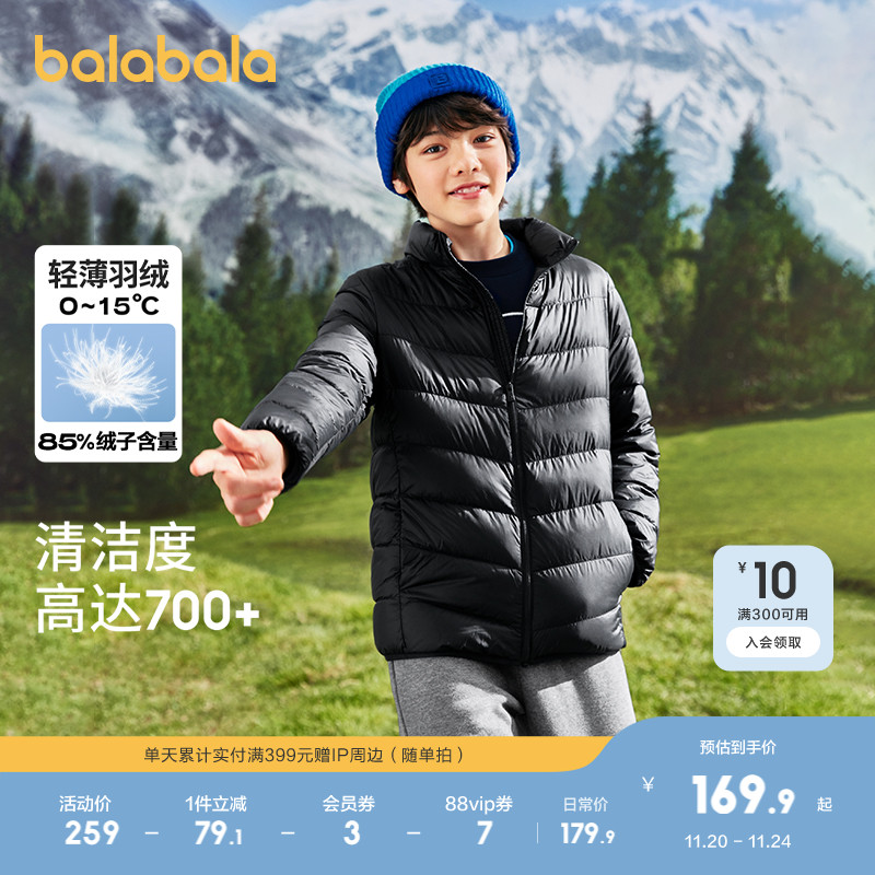 舒适羽绒服，三防面料