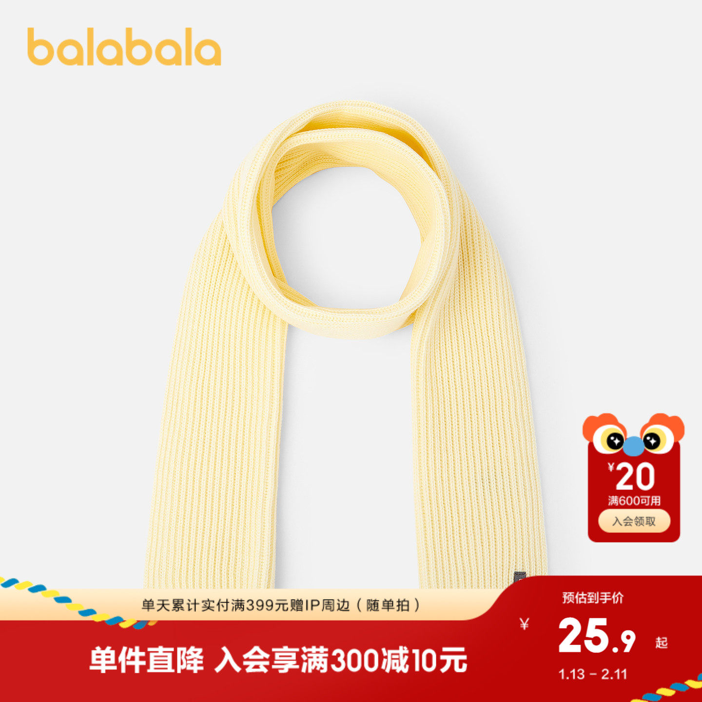 巴拉巴拉儿童围巾男童女童螺纹针织围脖柔软舒适保暖时尚简约外出