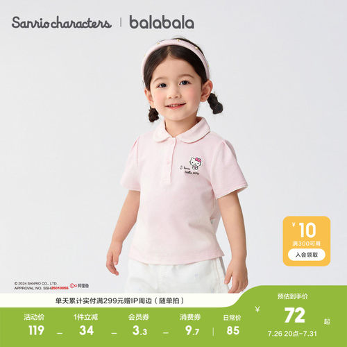 巴拉巴拉t恤女童POLO衫三丽鸥萌