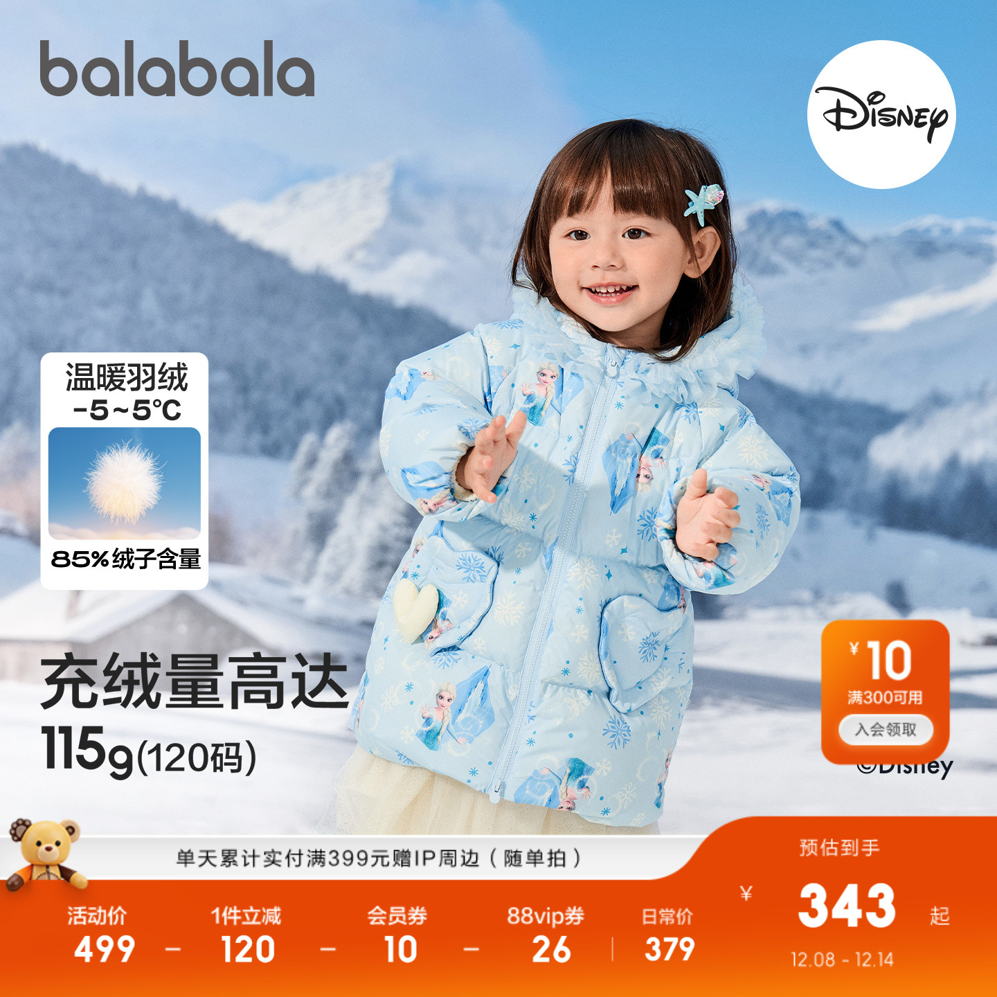 巴拉巴拉balaOne羽绒服女童冬装