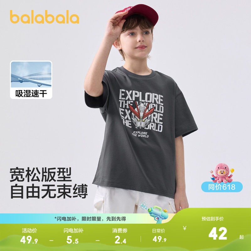 巴拉巴拉儿童短袖t恤男童打底衫女夏装纯棉印花亲子休闲上衣童装