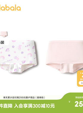 巴拉巴拉内裤女童四角短裤两条装