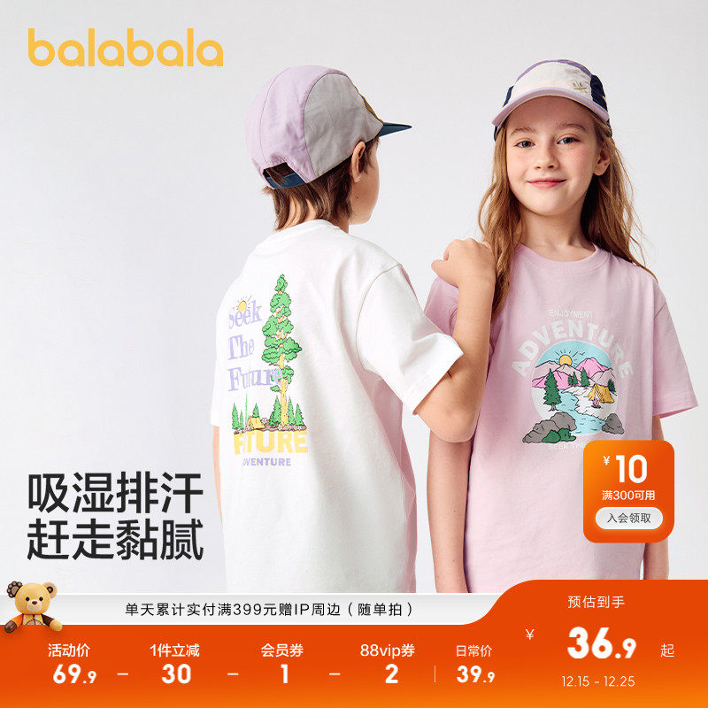 巴拉巴拉童装儿童短袖T恤男童女童上衣大童2025新款夏装速干时尚