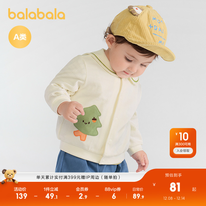 巴拉巴拉宝宝外套秋装清新