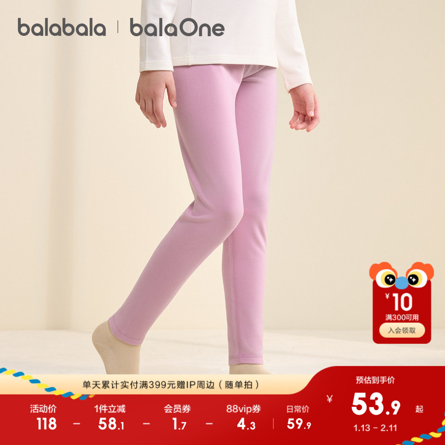 巴拉巴拉balaOne女童打底裤儿童睡裤新款童装2025冬亲肤舒适抗菌,童装/婴儿装/亲子装,保暖裤,淘宝优惠券,粉丝福利购,淘宝优惠卷