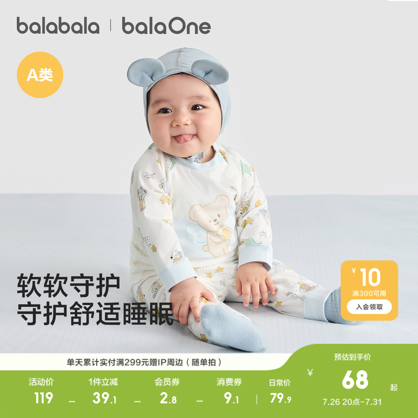 巴拉巴拉婴儿秋冬秋衣裤套装