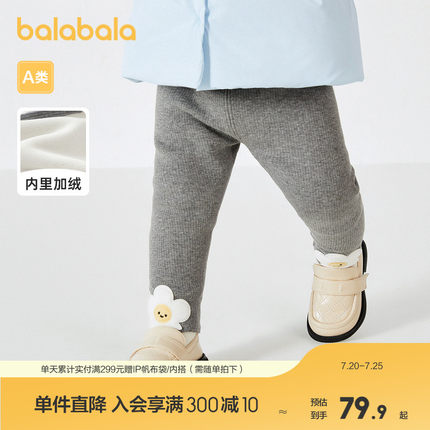 巴拉巴拉儿童宝宝童装女童加绒裤子打底裤秋冬款韩版长裤卫裤保暖