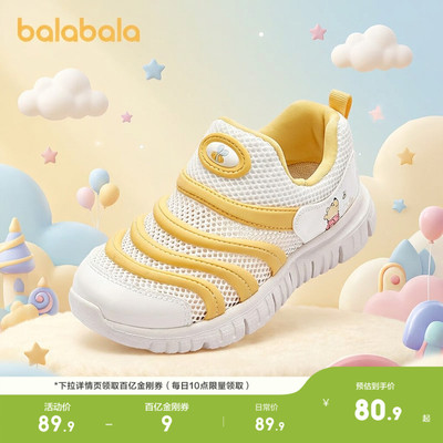 巴拉巴拉机能鞋男女童毛毛虫鞋子