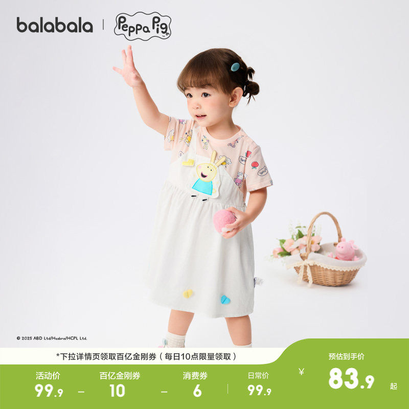 【小猪佩奇联名商场同款】巴拉巴拉女童连衣裙宝宝裙子款夏装纯棉