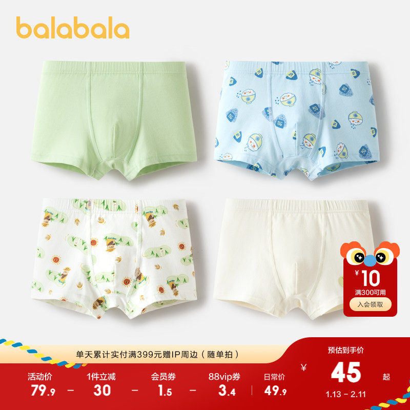 巴拉巴拉男童内裤棉平角儿童四角短裤抑菌裆亲肤宝宝不夹PP四条装
