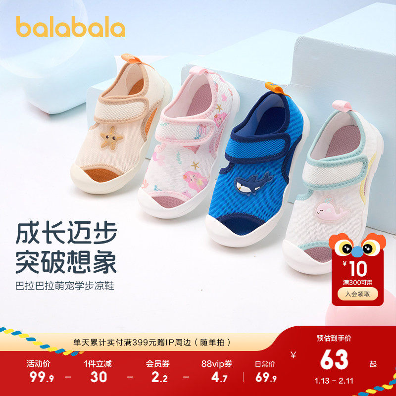 巴拉巴拉童鞋运动凉鞋男女童沙滩鞋儿童夏新款透气防滑透气宝宝鞋