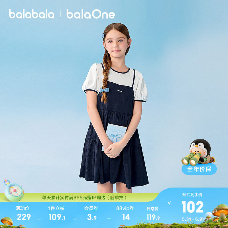 巴拉巴拉女童裙子儿童连衣裙2026夏装新款中大童假两件轻薄学院风