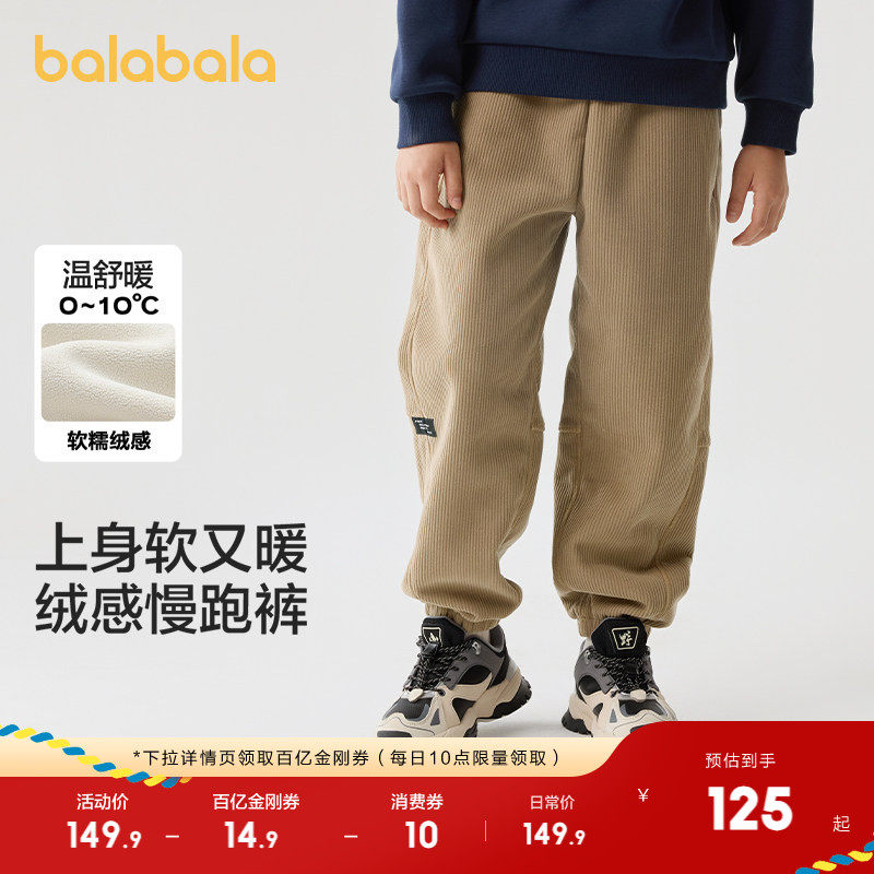 巴拉巴拉童装男童裤子秋冬女童中大童加绒休闲裤儿童长裤洋气保暖