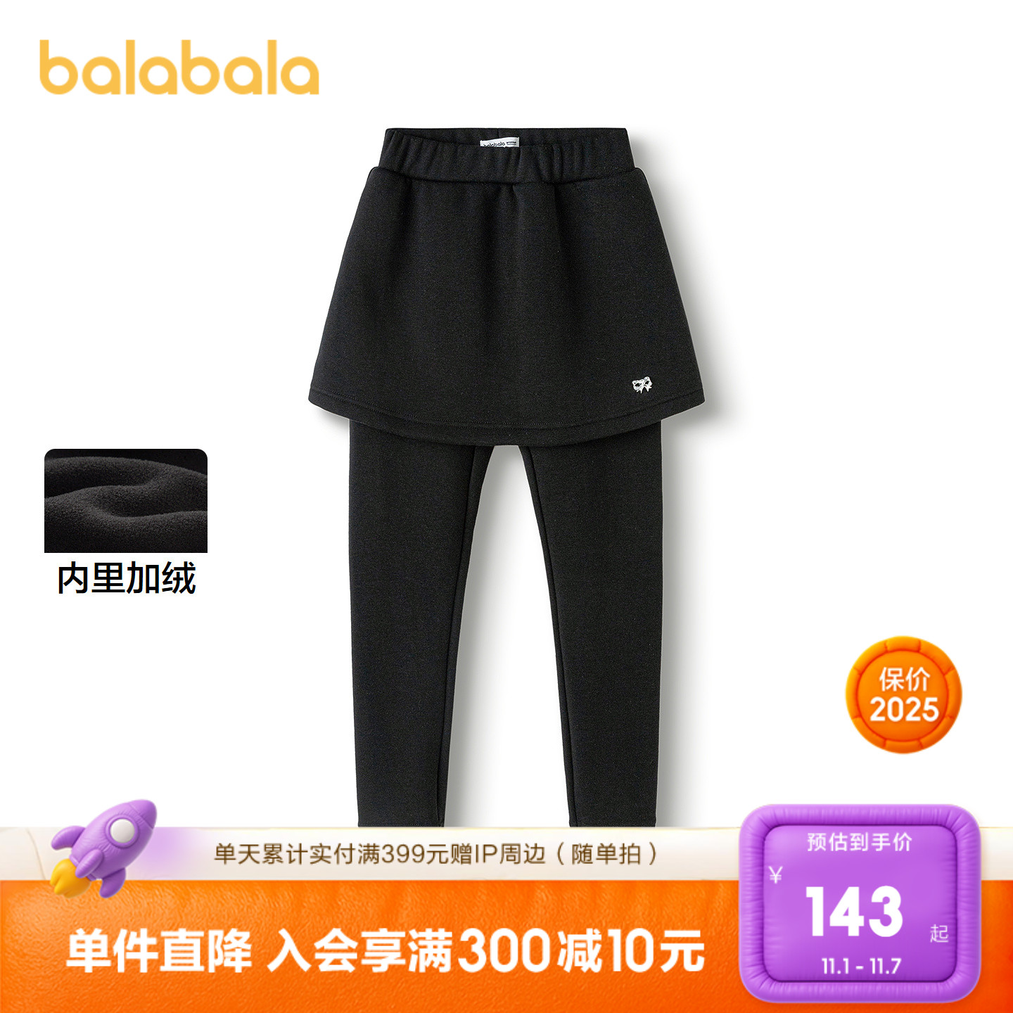 假两件打底裤,内里加绒温暖