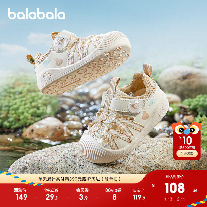 巴拉巴拉童鞋宝宝学步鞋儿童凉鞋婴儿2025夏季新款网布鞋子男女童,童鞋/婴儿鞋/亲子鞋,学步鞋,淘宝优惠券,粉丝福利购,淘宝优惠卷
