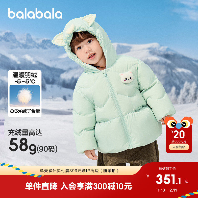 【商场同款】巴拉巴拉儿童羽绒服女宝宝冬装2025新款外套可爱猫咪,童装/婴儿装/亲子装,羽绒服,淘宝优惠券,粉丝福利购,淘宝优惠卷