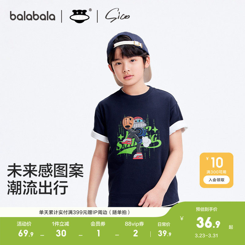 【设计师SICO】巴拉巴拉童装儿童短袖t恤男童夏装舒适纯棉上衣潮