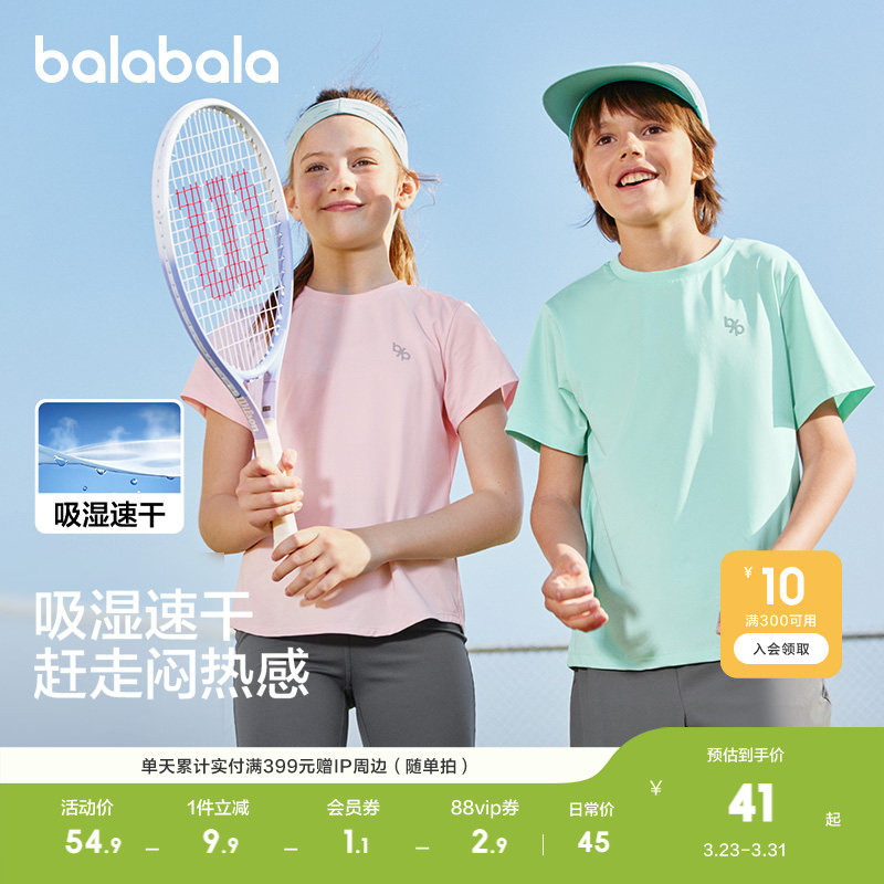 巴拉巴拉童装男童短袖t恤女童夏装中大童衣服儿童速干衣休闲洋气