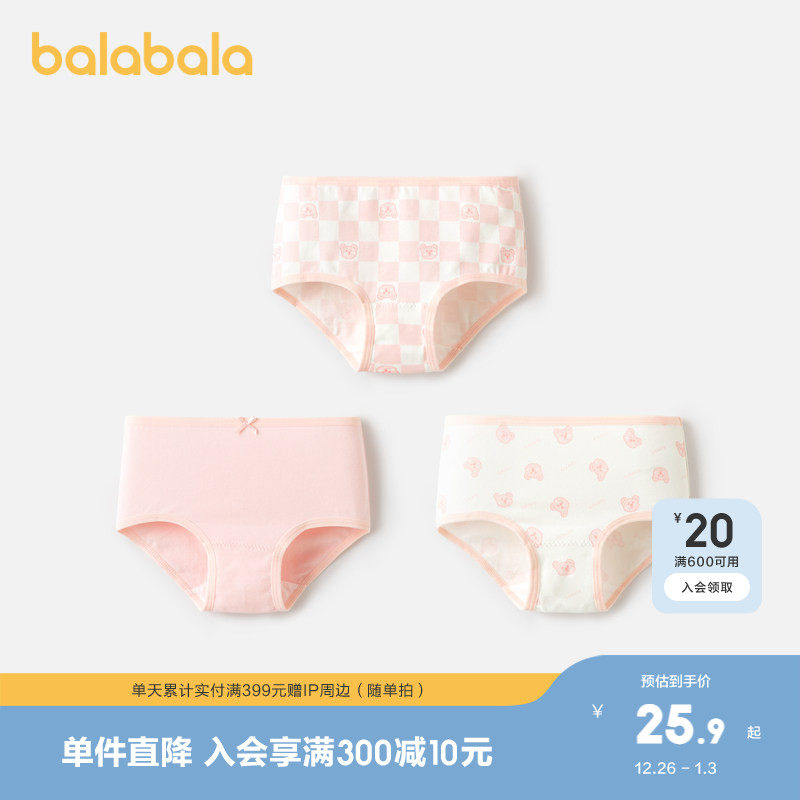巴拉巴拉女童内裤平角棉儿童三角短裤女孩四角底裤不夹PP萌三条装