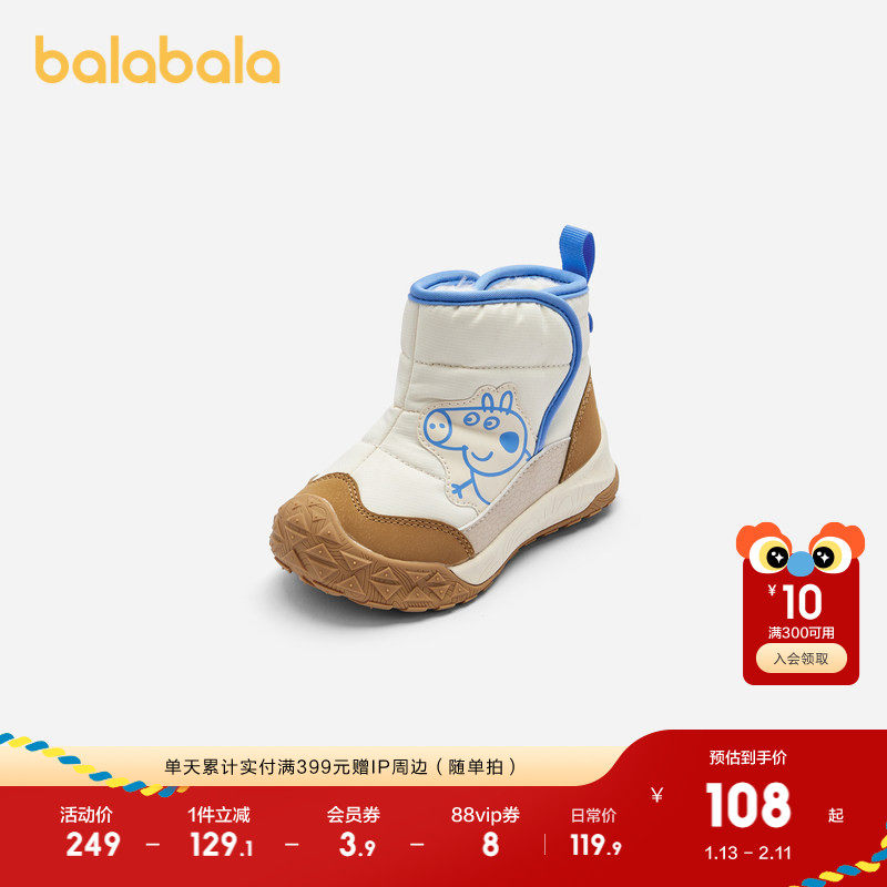 巴拉巴拉童鞋儿童运动靴冬季加绒棉靴宝宝婴儿鞋护足防滑靴子潮流,童鞋/婴儿鞋/亲子鞋,棉鞋,淘宝优惠券,粉丝福利购,淘宝优惠卷