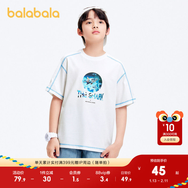 巴拉巴拉童装短袖t恤男童打底衫儿童夏装中大童潮酷印花时尚舒适