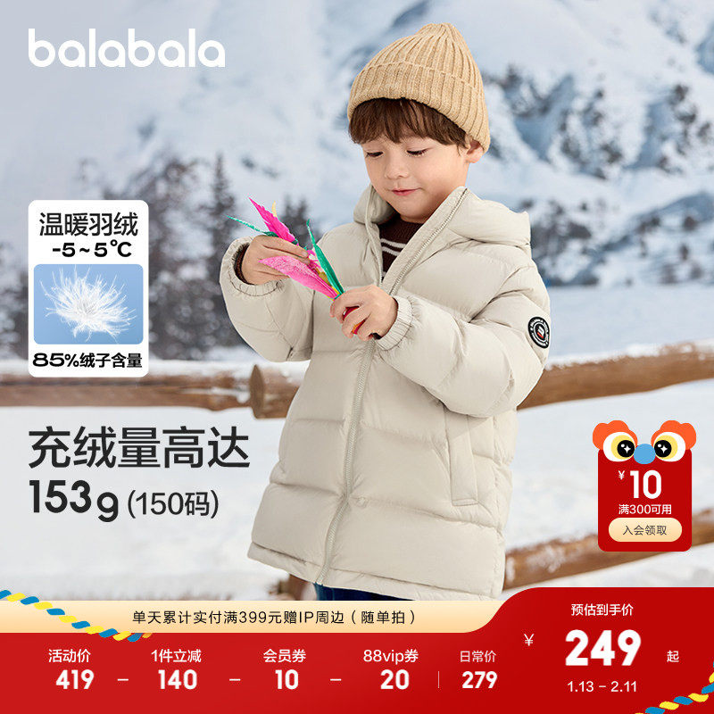 巴拉巴拉童装儿童羽绒服男童女童宝宝冬装中长款保暖外套上衣流行,童装/婴儿装/亲子装,羽绒服,淘宝优惠券,粉丝福利购,淘宝优惠卷