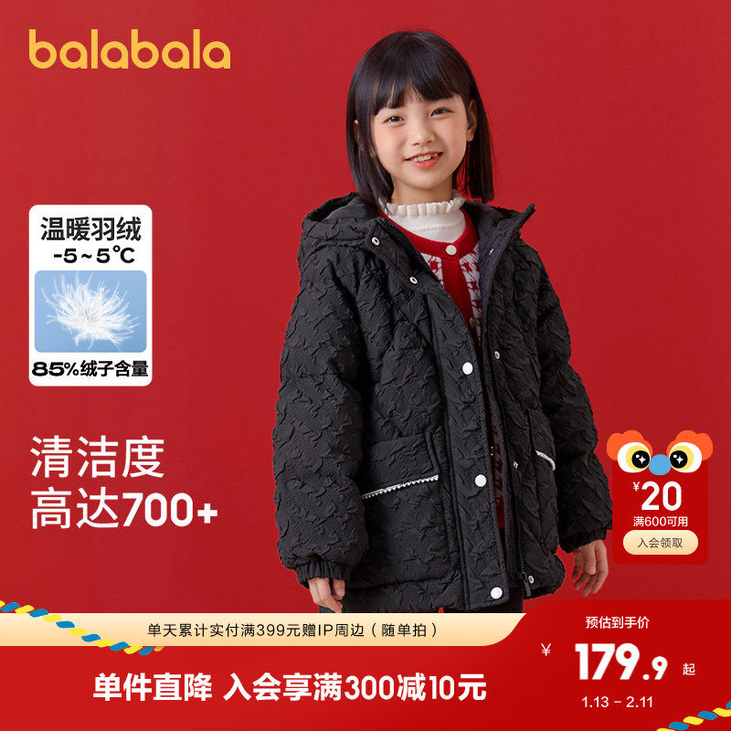 巴拉巴拉童装儿童小香风羽绒服女中童新年保暖红色拜年服上衣外套,童装/婴儿装/亲子装,羽绒服,淘宝优惠券,粉丝福利购,淘宝优惠卷