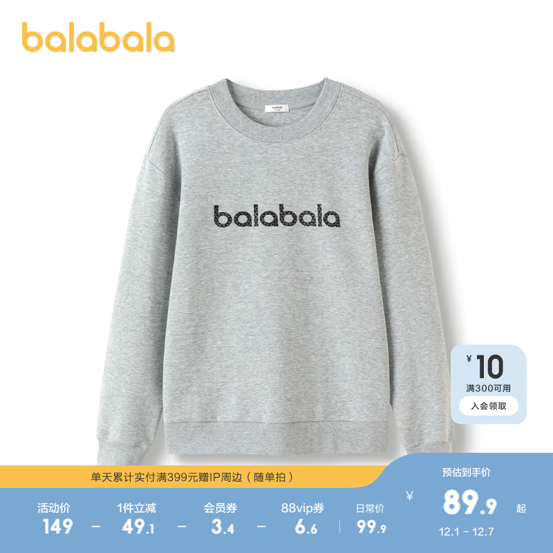 设计感字母长袖卫衣，舒适好穿不拘束