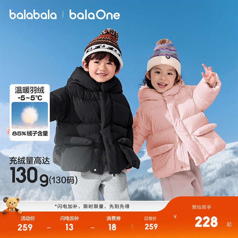 巴拉巴拉balaOne羽绒服连帽外套