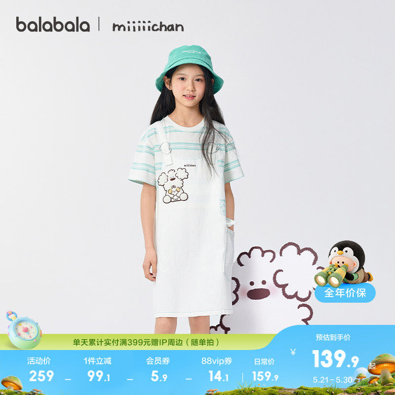 【miiiiichan IP】巴拉巴拉女童裙子儿童背带裙夏牛仔假