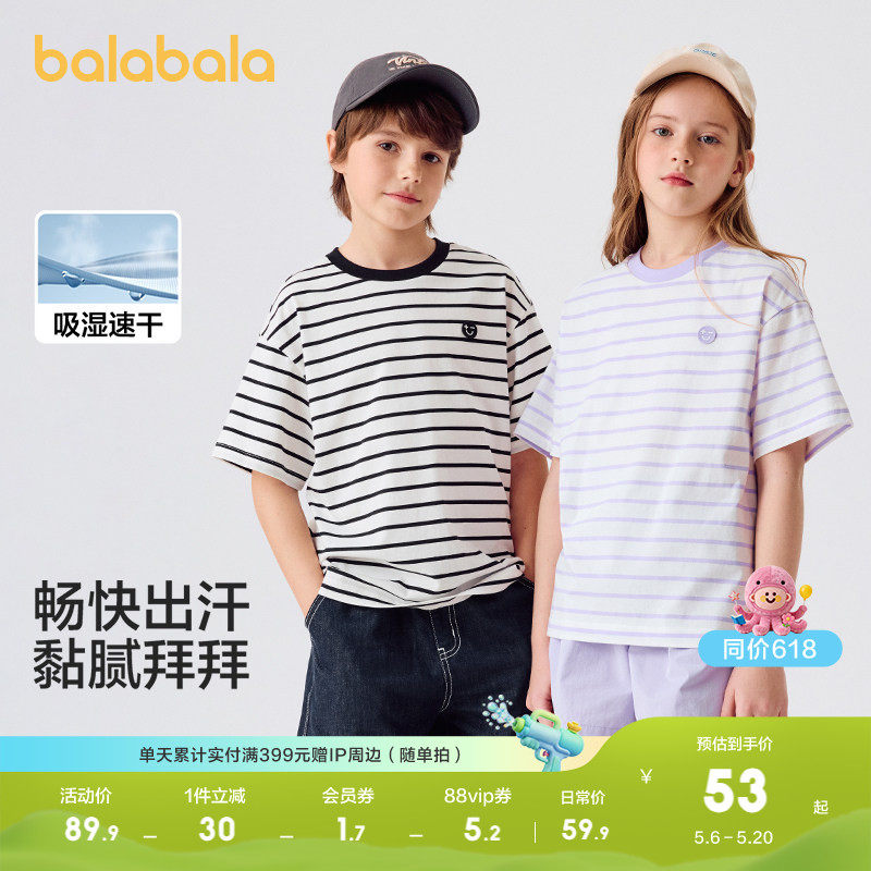 巴拉巴拉童装儿童短袖T恤男童女童夏装吸湿速干亲子上衣休闲洋气