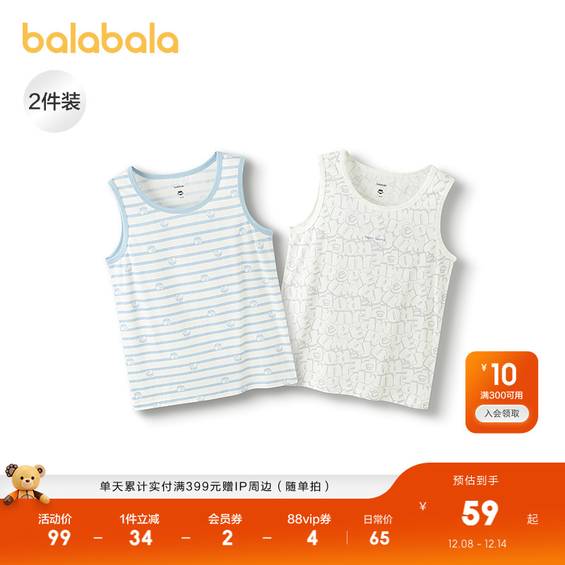 巴拉巴拉背心男童小内衣两件装