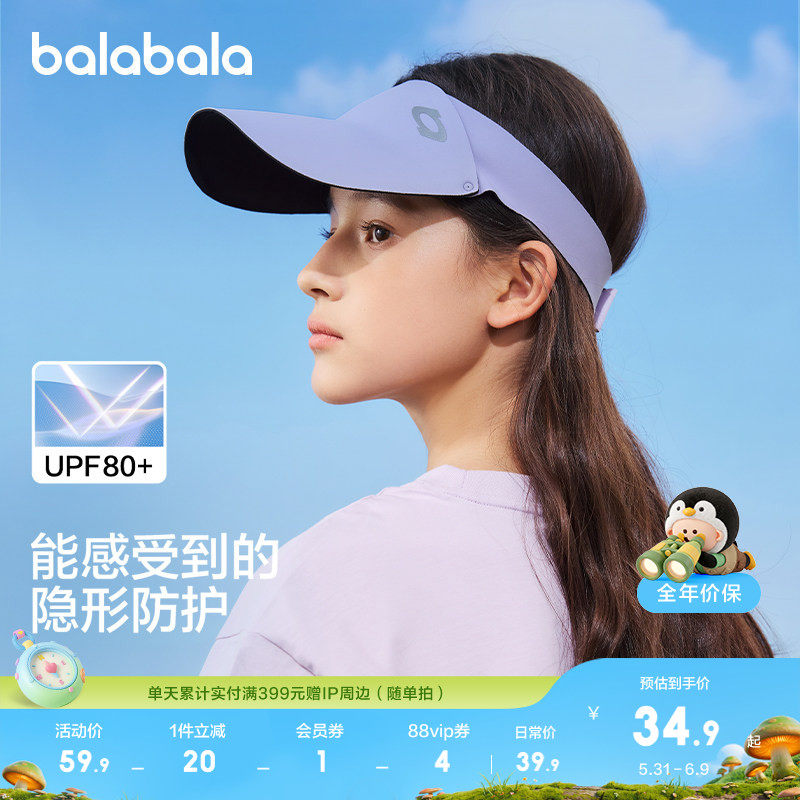 巴拉巴拉儿童帽子男女童空顶帽舒适防晒遮阳时尚简约潮酷萌趣儿童