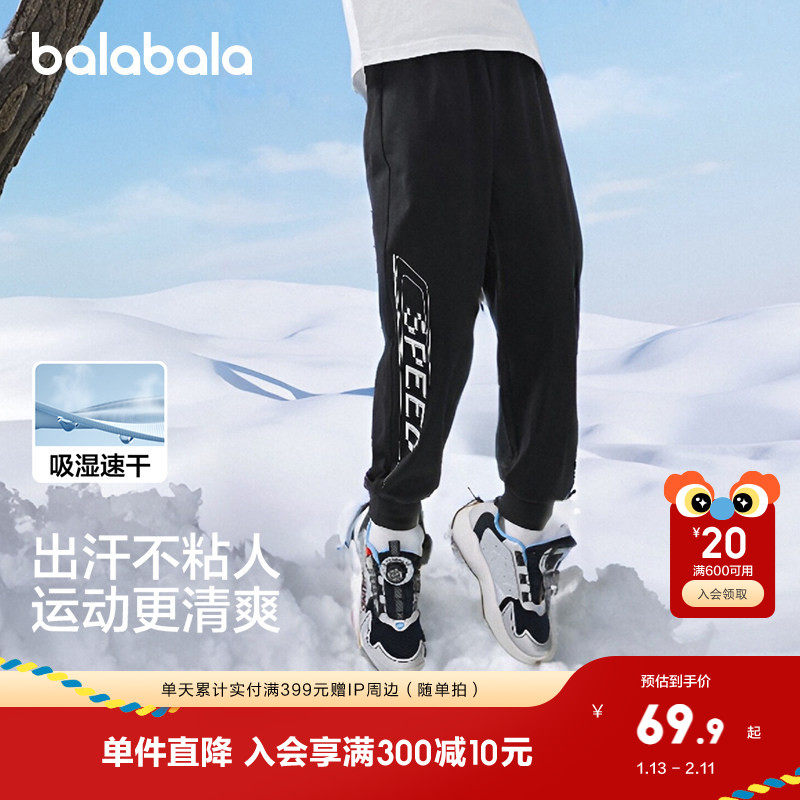 巴拉巴拉童装男童裤子儿童运动裤2025夏装新款速干女童大童长裤潮