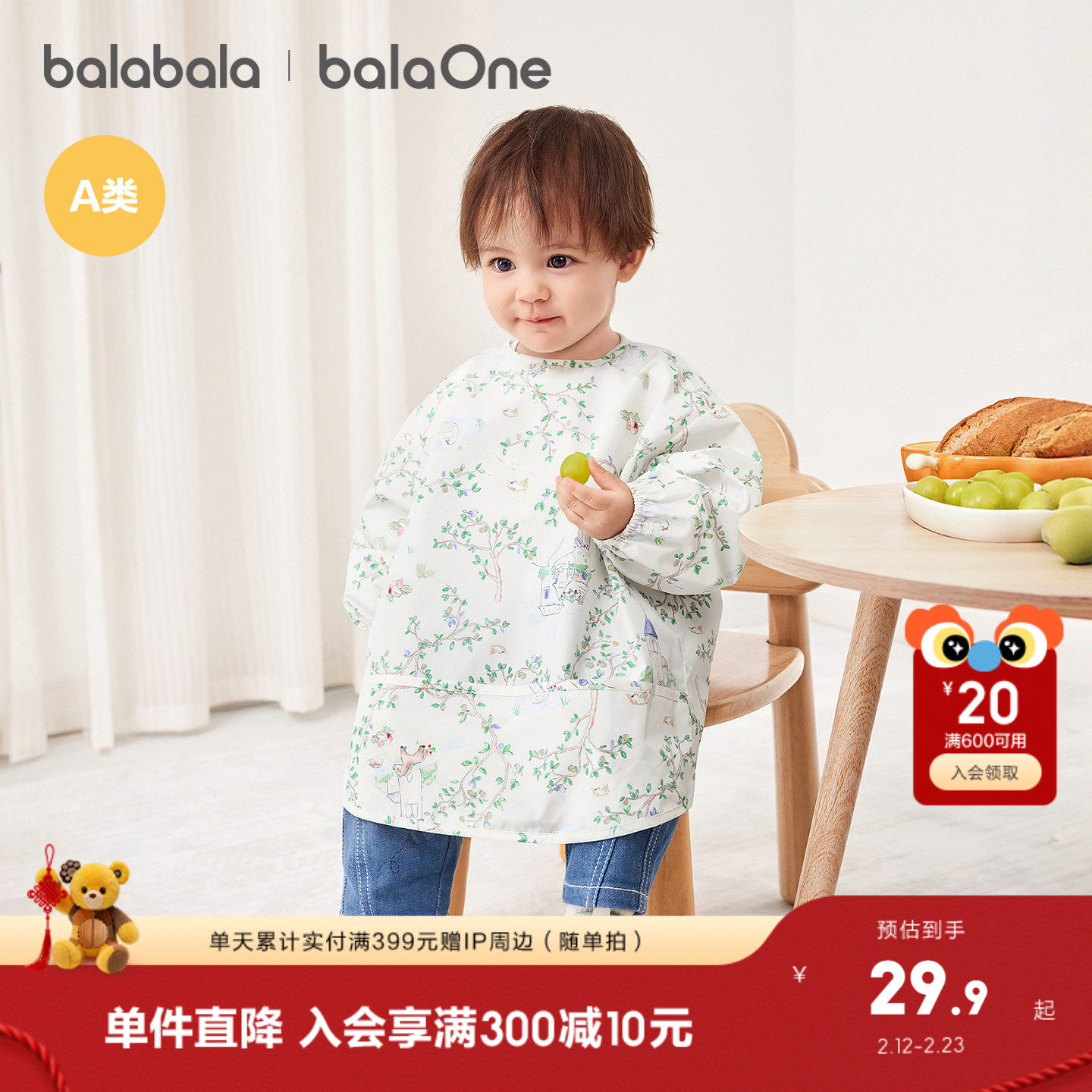 【balaOne】巴拉巴拉婴童用品宝宝罩衣反穿衣吃饭围兜柔软轻薄