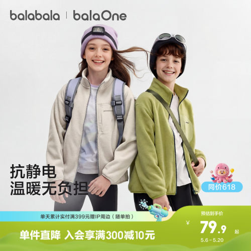 巴拉巴拉balaOne外套亲子装上衣