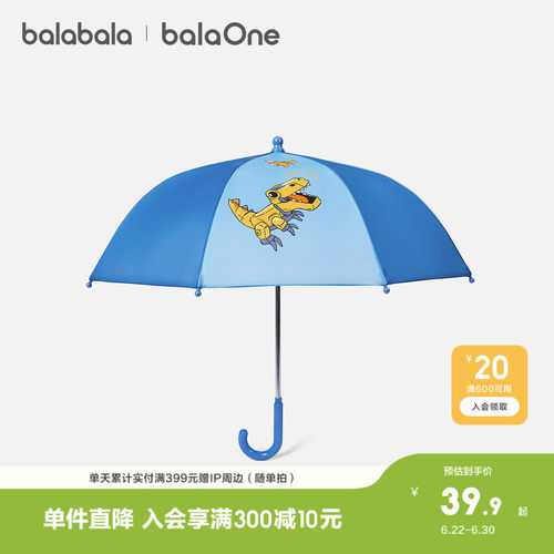 巴拉巴拉儿童雨伞男女童夏季
