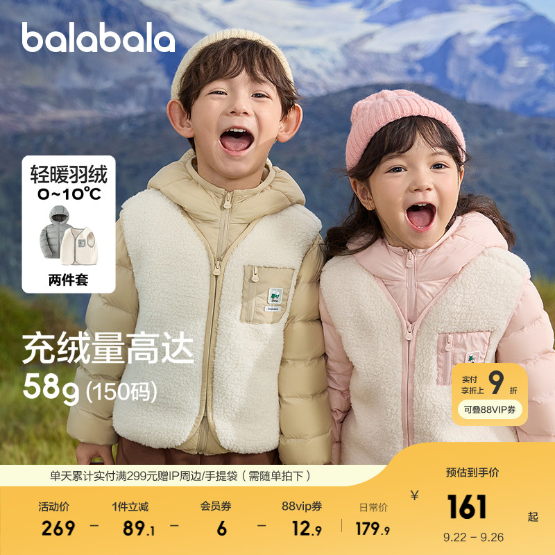 羽绒服两件套，温暖舒适