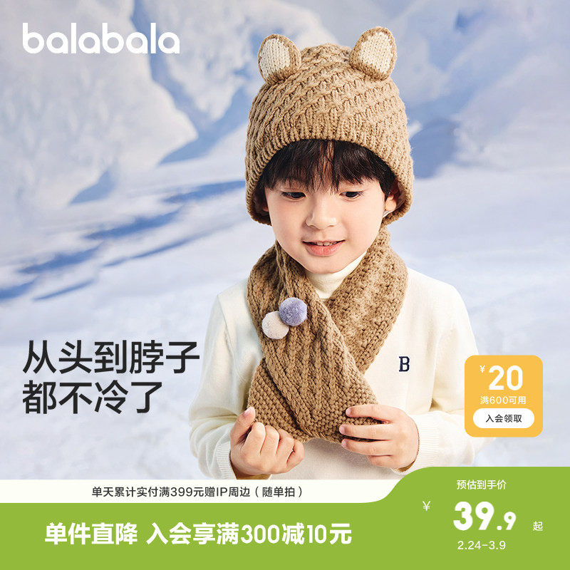 巴拉巴拉儿童帽子围巾一体男童女童冬季保暖护耳舒适时尚萌趣可爱 - 巴拉巴拉奥莱旗舰店出品