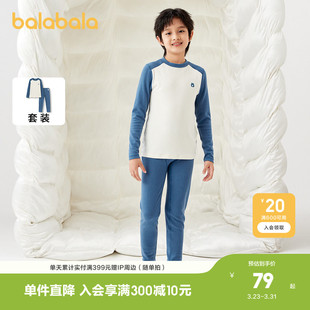 巴拉巴拉男童秋衣秋裤 秋冬保暖内衣暖绒打底睡衣拼色舒适亲肤 套装
