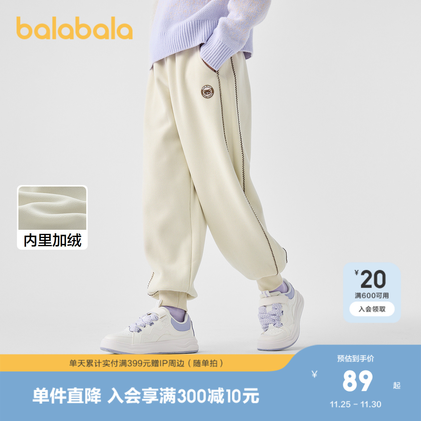 巴拉巴拉童装女童裤子儿童秋冬装慢跑裤绣花加绒长裤休闲运动百搭