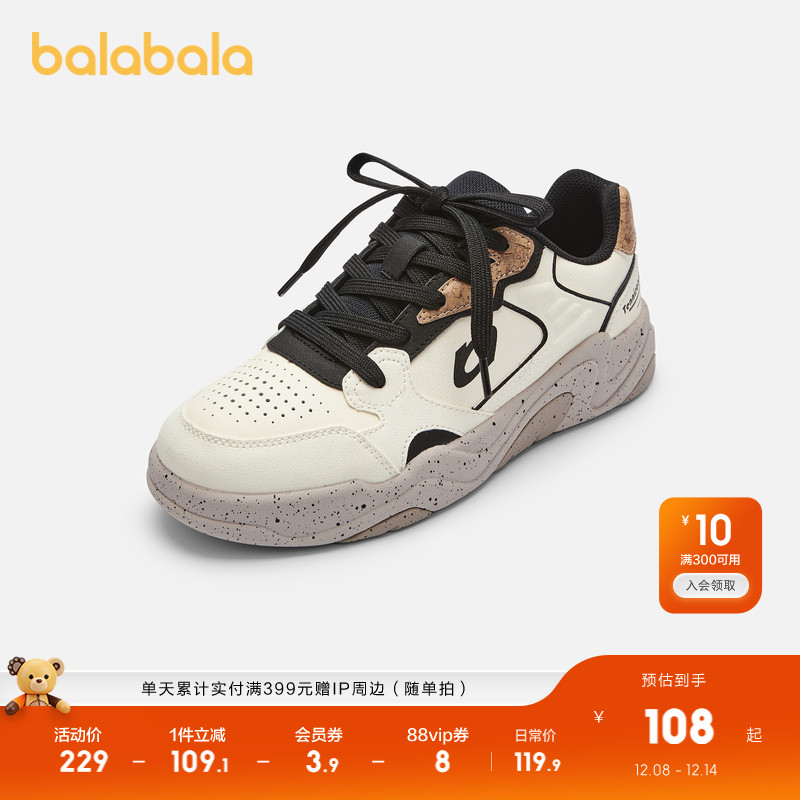 透气运动板鞋，时尚撞色