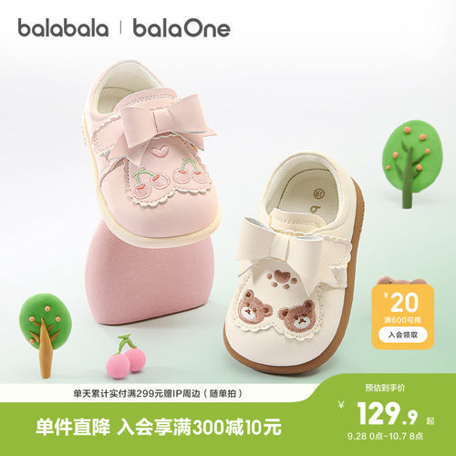 巴拉巴拉balaOne学步鞋透气防滑