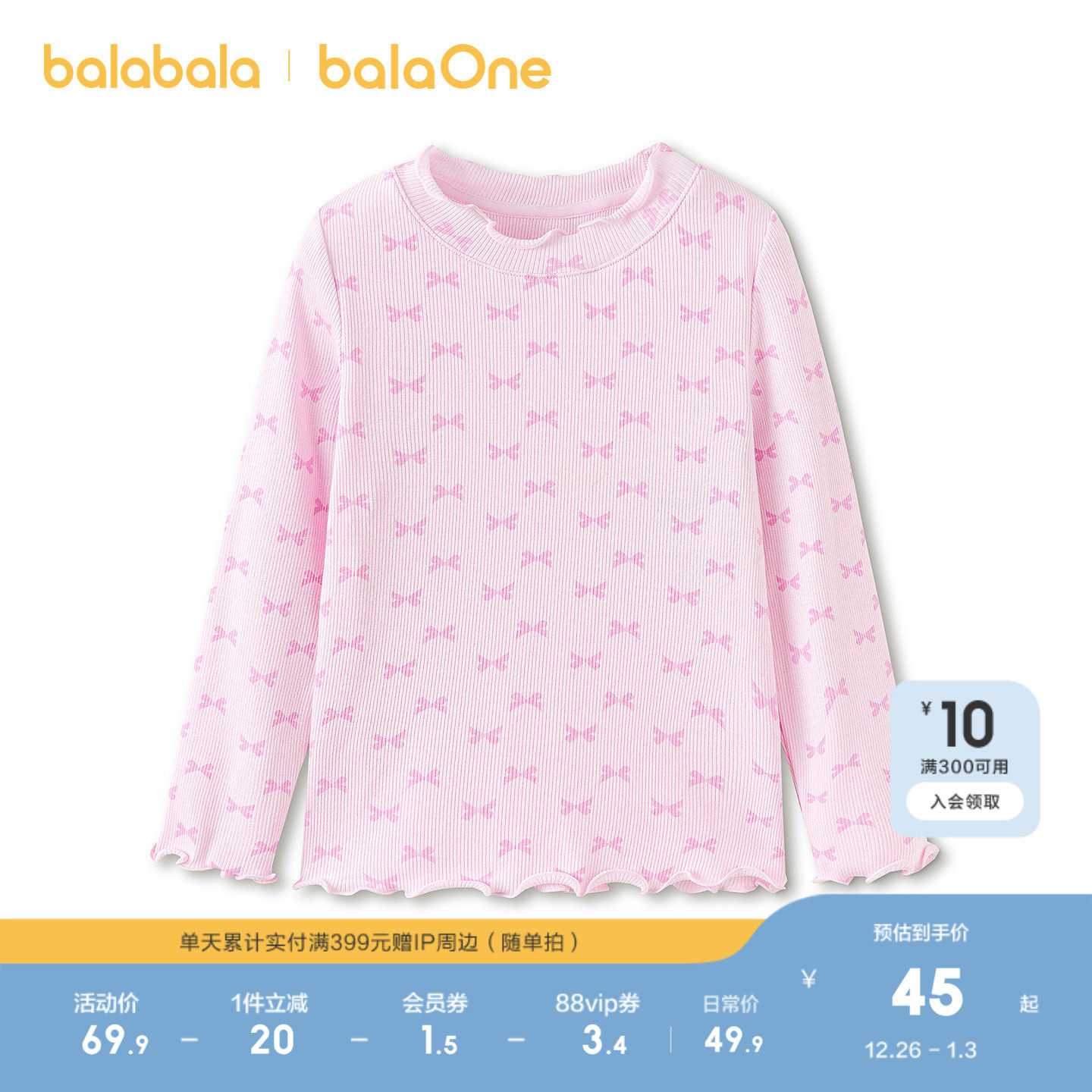 ��balaOne������������ͯ�����Ůͯ2026���¿�����俹������ 49.9Ԫ