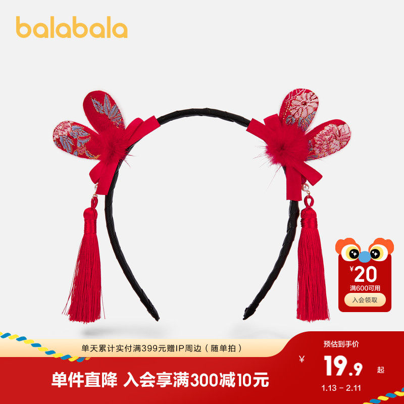 巴拉巴拉女童发饰发箍国风饰品流苏装饰头箍可爱甜美汉服喜庆精致