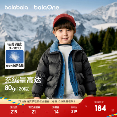 巴拉巴拉balaOne羽绒服男童外套