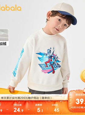 【奥特曼IP】巴拉巴拉男童卫衣加绒半高领秋冬装宝宝休闲上衣百搭